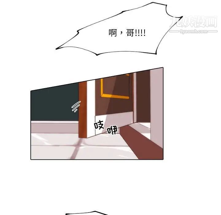 自带香气的男人第76话