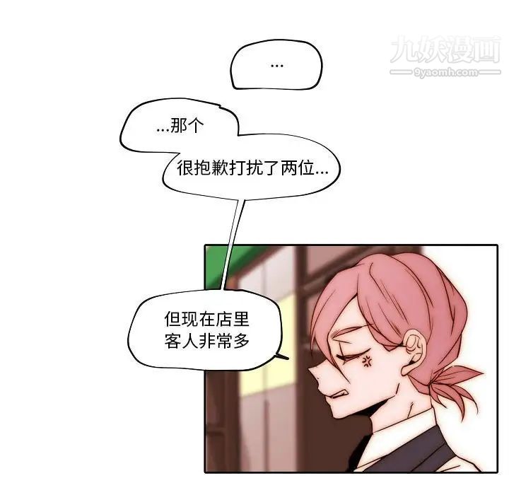 自带香气的男人第76话