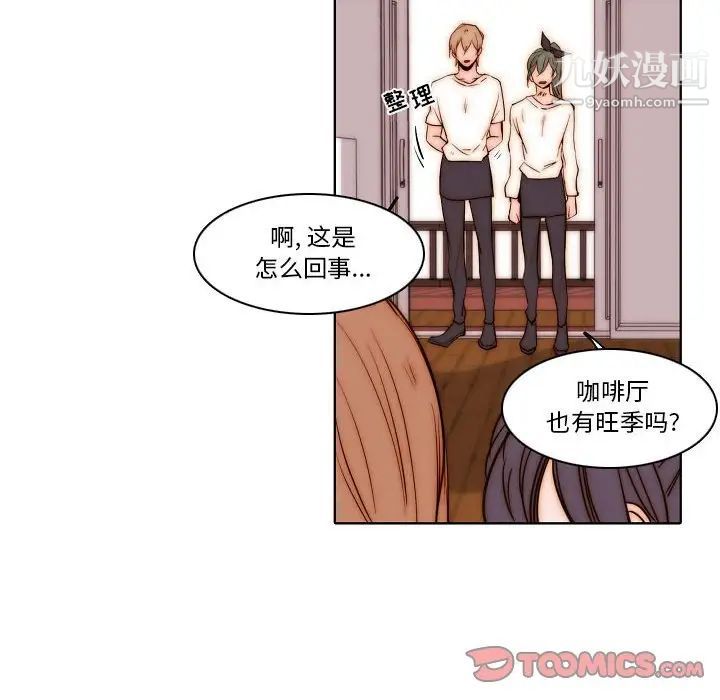 自带香气的男人第76话