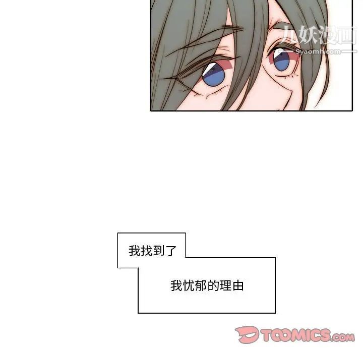 自带香气的男人第76话