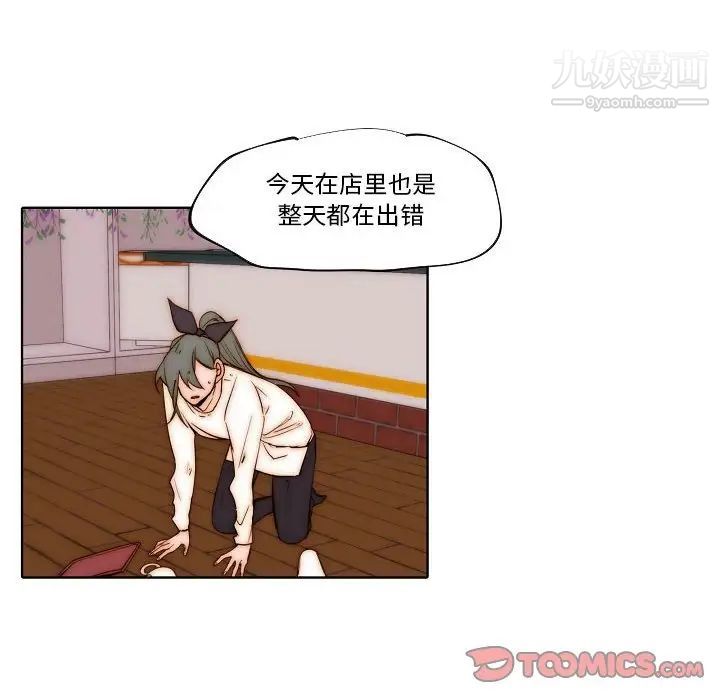 自带香气的男人第77话