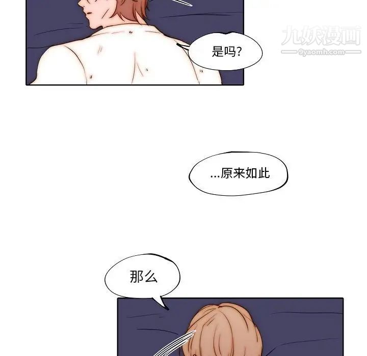 自带香气的男人第77话