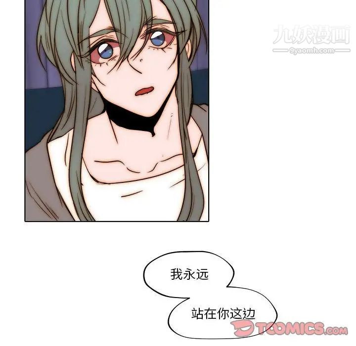自带香气的男人第77话