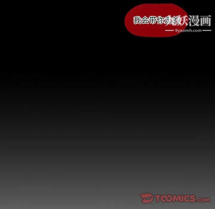 自带香气的男人第77话
