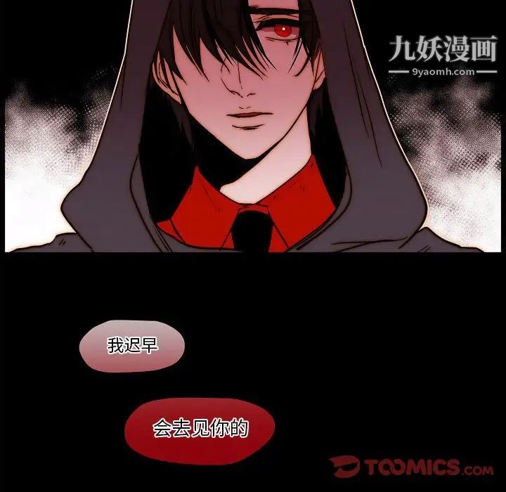 自带香气的男人第77话