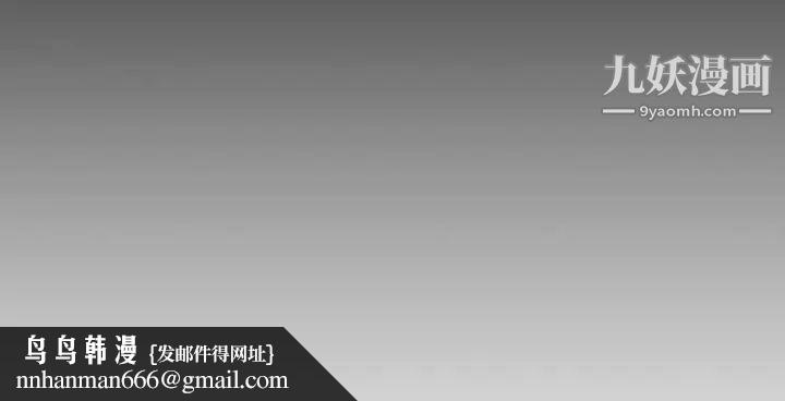 自带香气的男人第77话