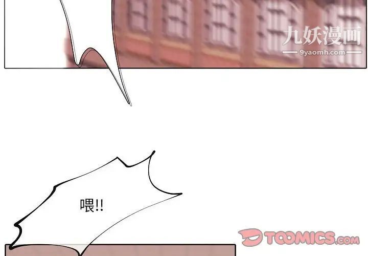自带香气的男人第78话