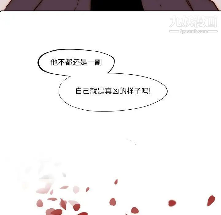 自带香气的男人第78话