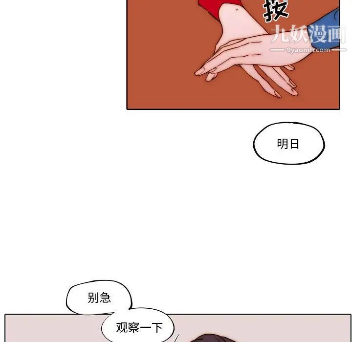 自带香气的男人第78话