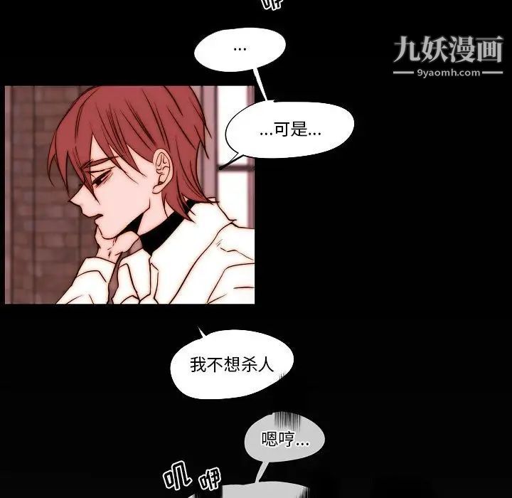 自带香气的男人第78话