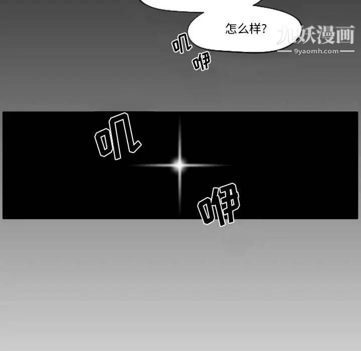 自带香气的男人第78话
