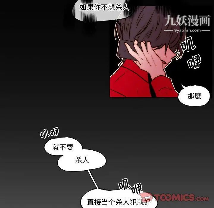 自带香气的男人第78话