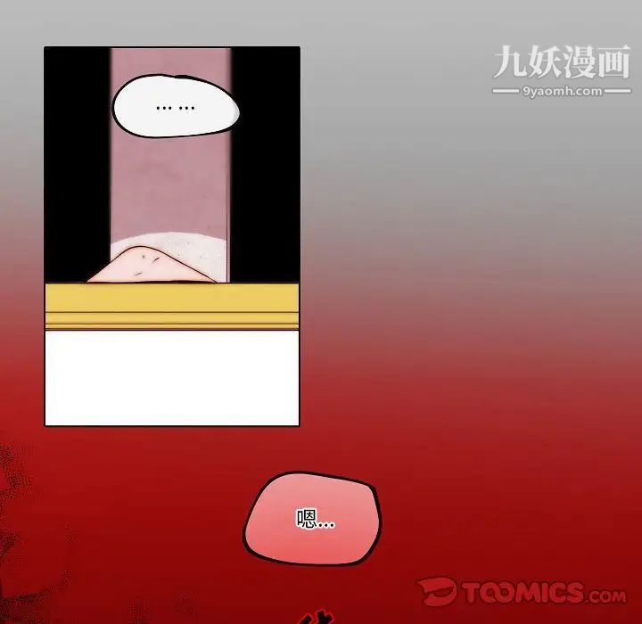 自带香气的男人第78话