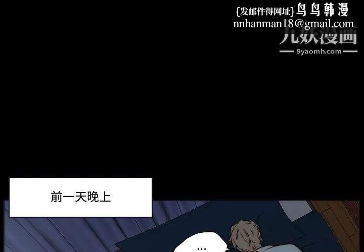 自带香气的男人第79话
