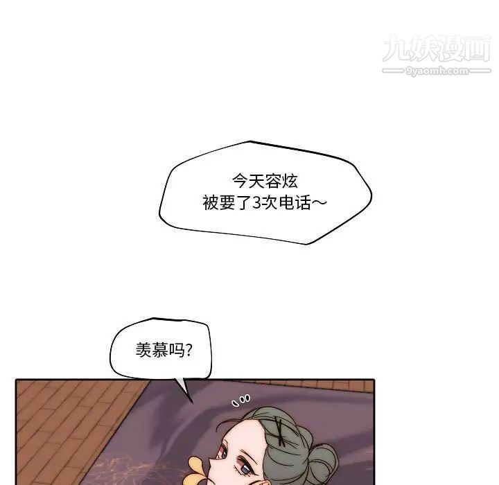 自带香气的男人第80话