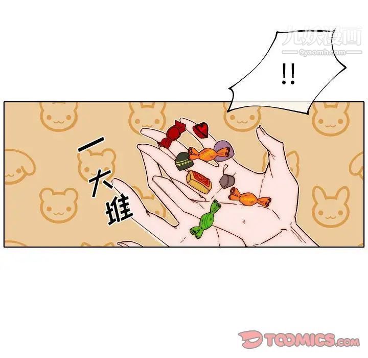 自带香气的男人第80话