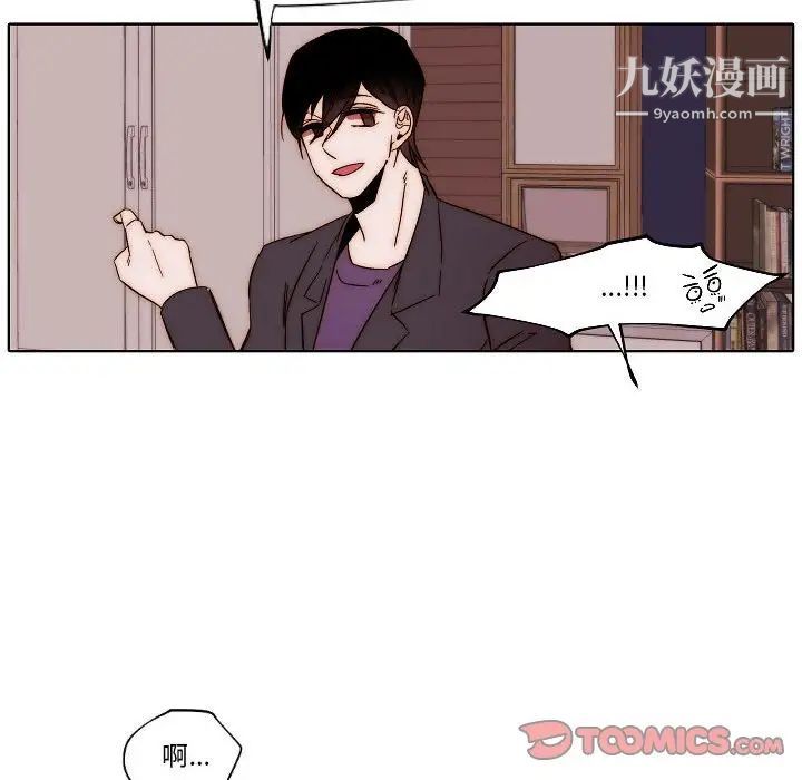 自带香气的男人第80话