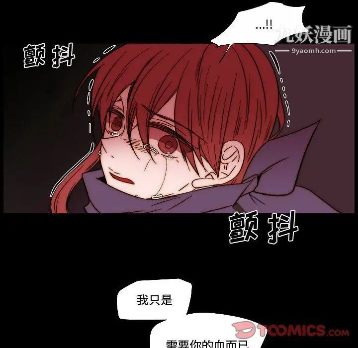 自带香气的男人第81话