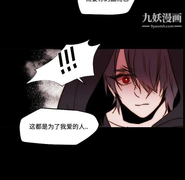 自带香气的男人第81话