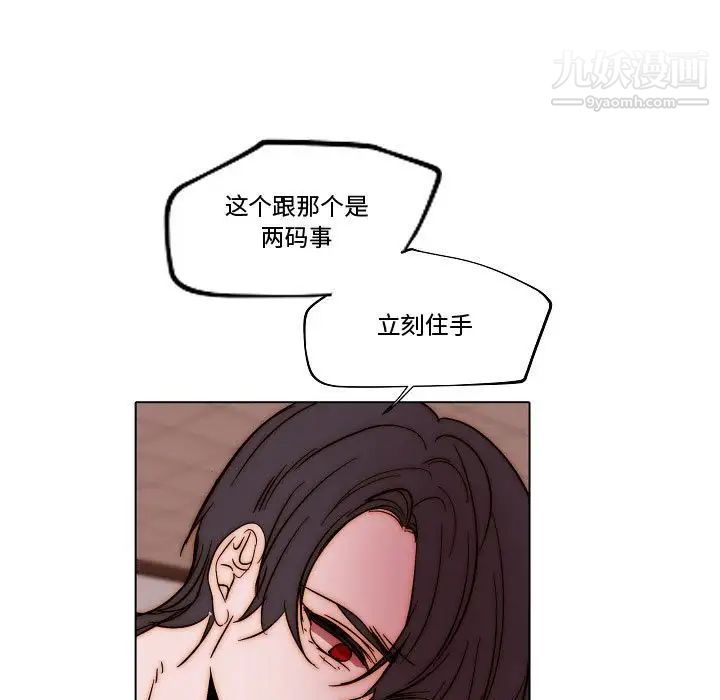 自带香气的男人第81话
