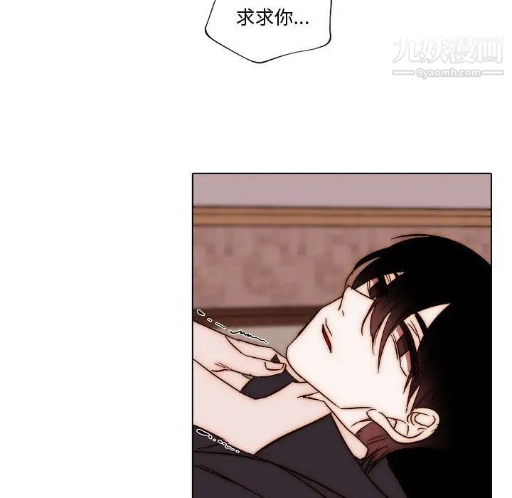 自带香气的男人第81话