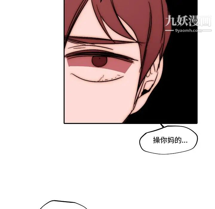 自带香气的男人第82话