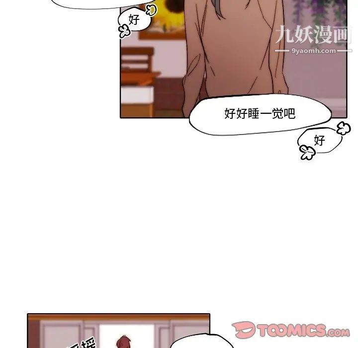 自带香气的男人第82话