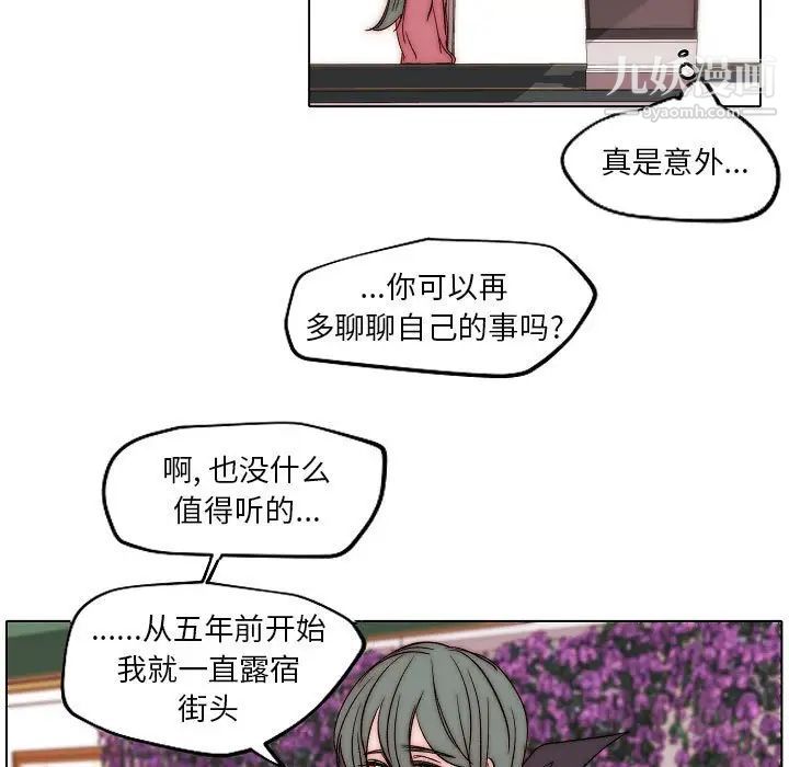 自带香气的男人第83话