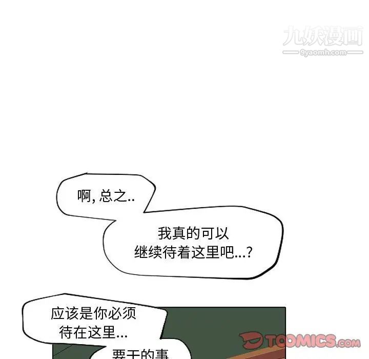 自带香气的男人第83话