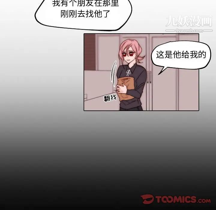 自带香气的男人第83话