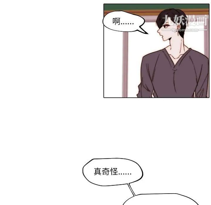 自带香气的男人第84话