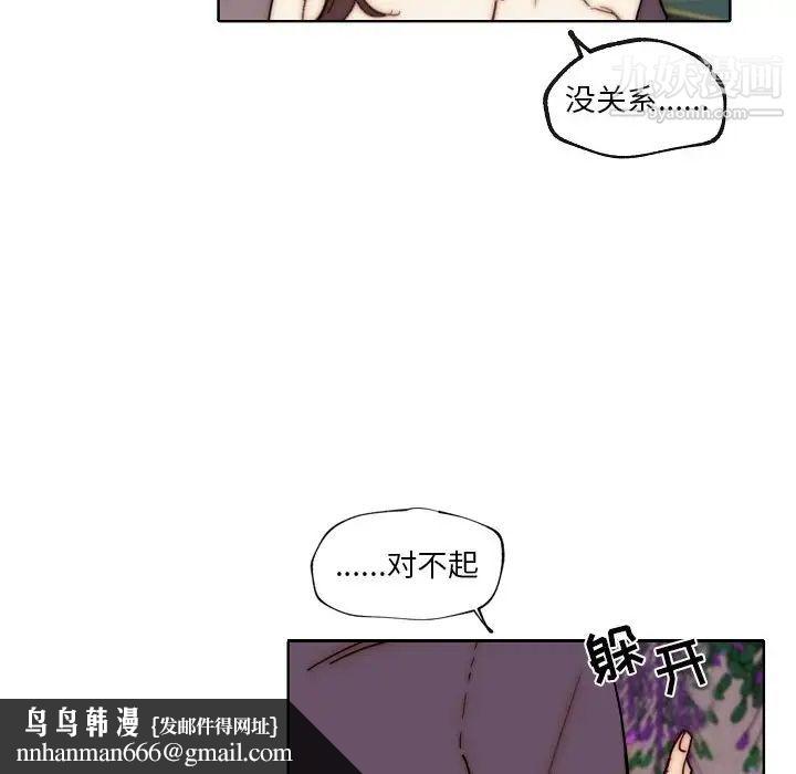 自带香气的男人第88话