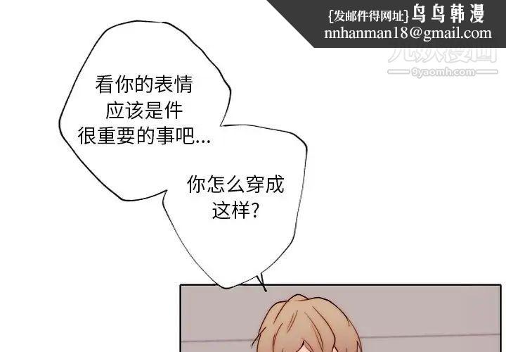 自带香气的男人第89话