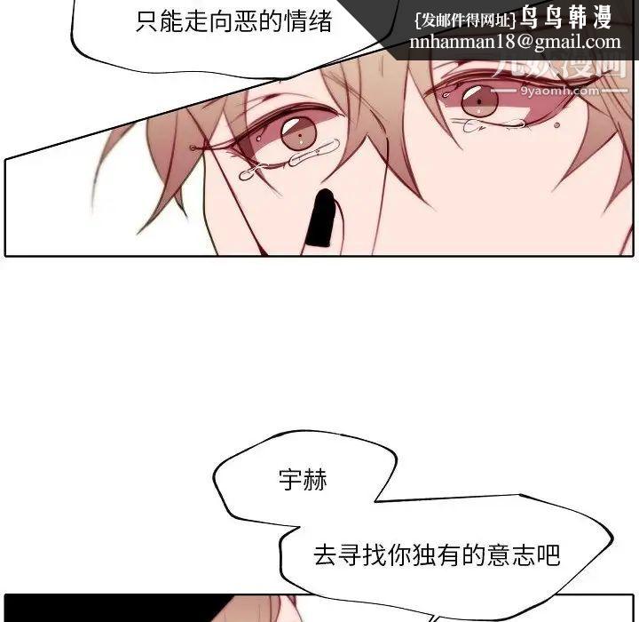 自带香气的男人第90话