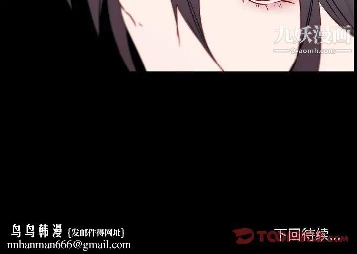自带香气的男人第95话