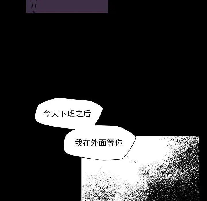 自带香气的男人第98话