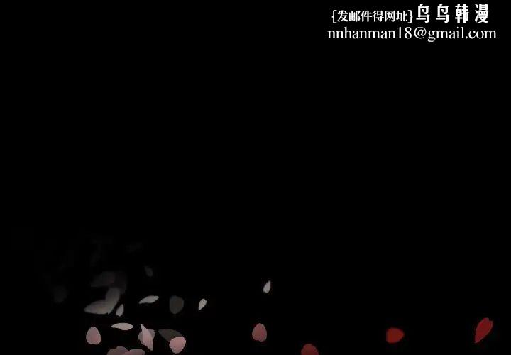 自带香气的男人第99话