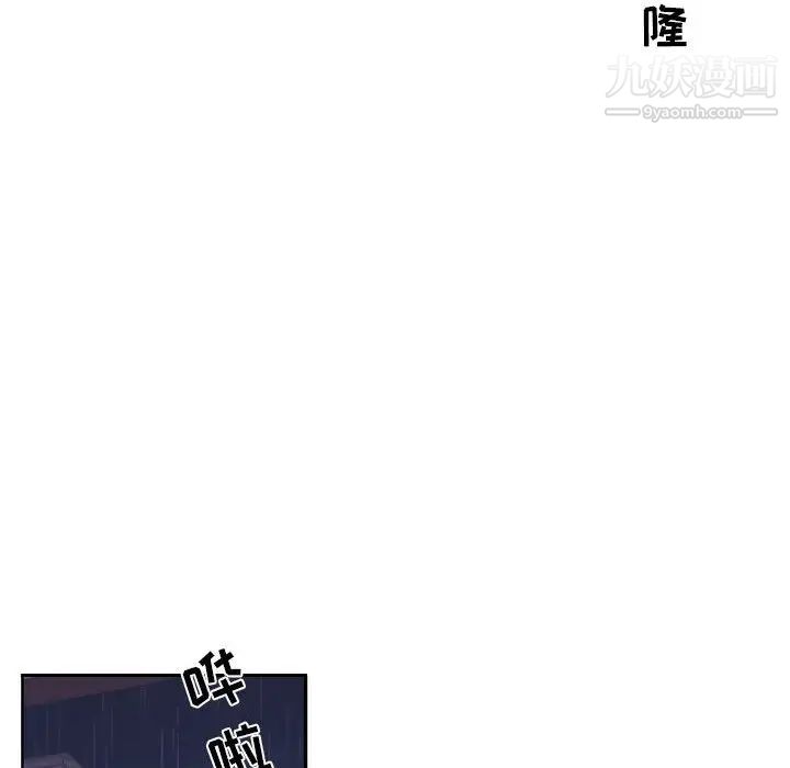 自带香气的男人第100话
