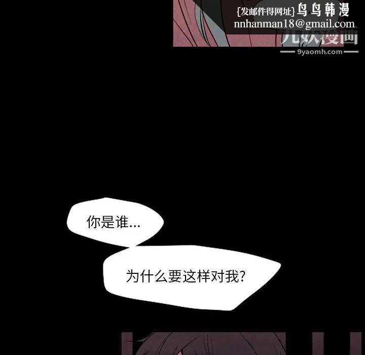 自带香气的男人第101话