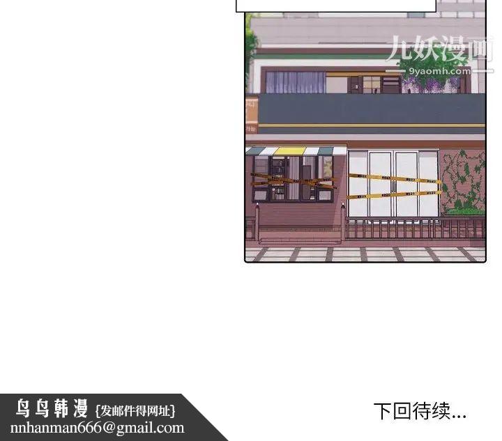 自带香气的男人第103话