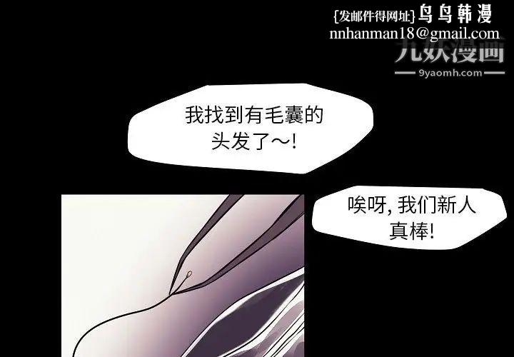 自带香气的男人第104话