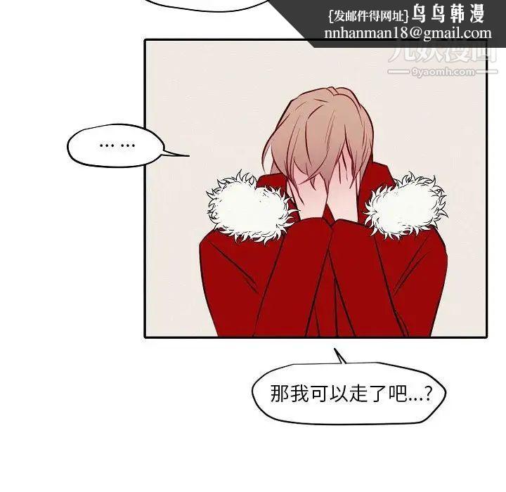 自带香气的男人第104话