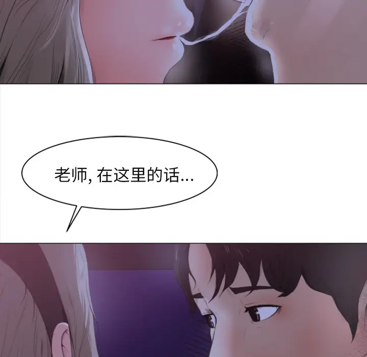 补习班绯闻第1话