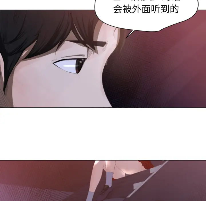 补习班绯闻第1话