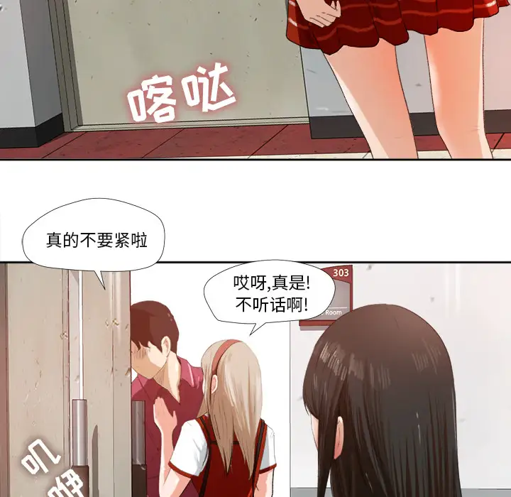 补习班绯闻第1话