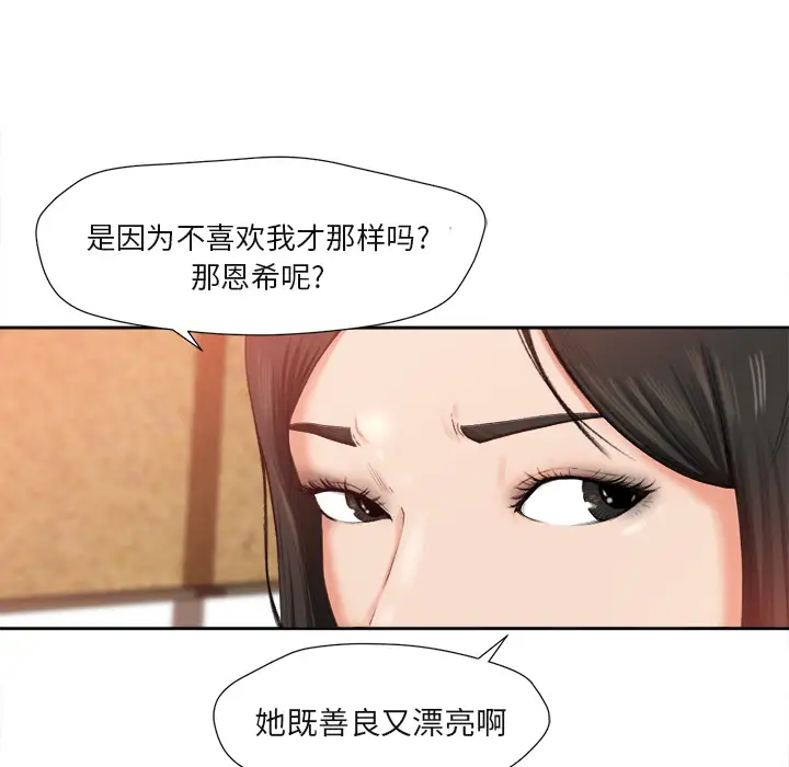 补习班绯闻第1话