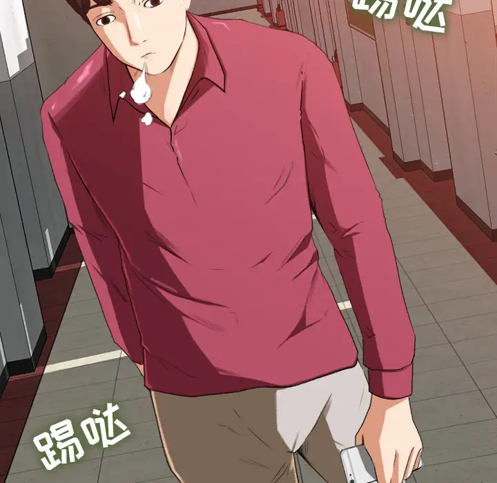 补习班绯闻第1话