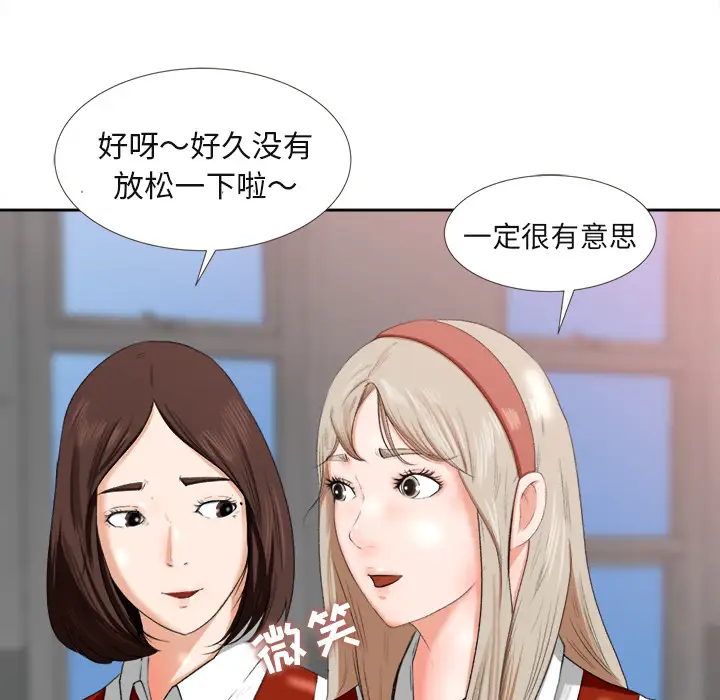 补习班绯闻第1话