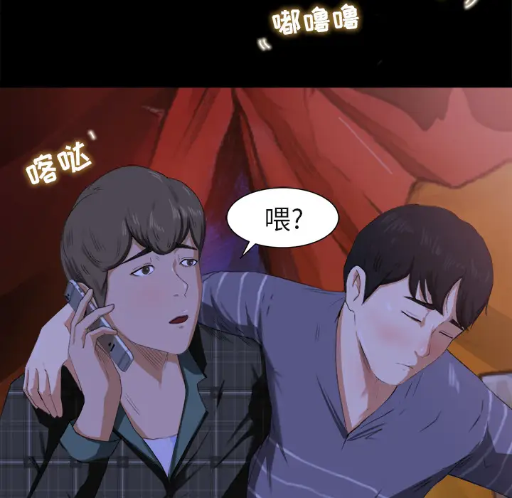 补习班绯闻第1话