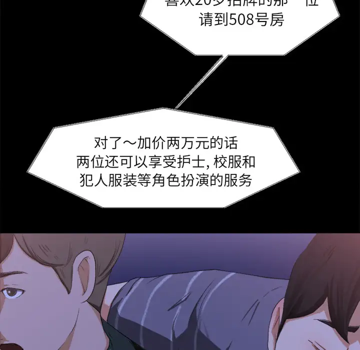补习班绯闻第1话